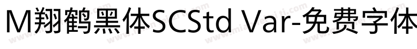 M翔鹤黑体SCStd Var字体转换